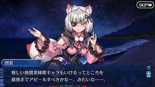 【FGO】呼延灼だけが気付いていた団長の秘密 (※エピローグ)