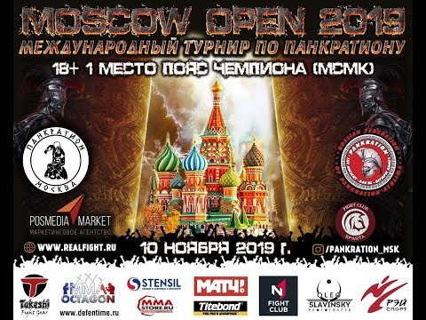 Анонс международного турнира по панкратиону "Moscow Open 2019"