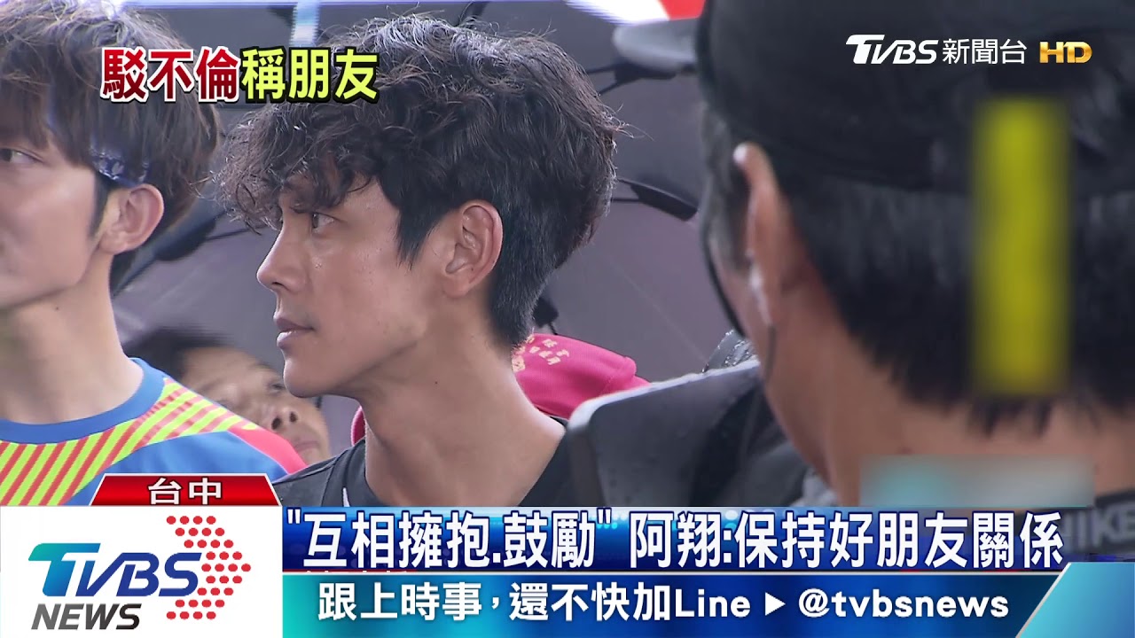 當街熱吻謝忻!婚外情曝光 阿翔:沒拿捏好朋友分寸