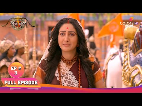 Ram Sita-r Luv Kush | রাম সীতা-র লভ কুশ | Full Ep 03 | The birth of Luv-Kush | লভ-কুশের জন্ম