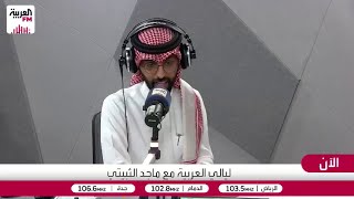 الحارثي: من المنازل الطينية إلى الفلل الكبيرة.. هكذا زاد الطلب على العمالة ال?