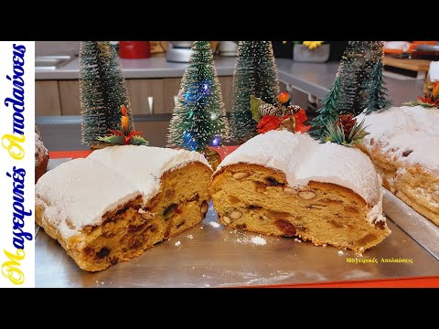 Στόλεν Γερμανικό Γλυκό Ψωμί των Χριστουγέννων. German Christmas Stollen Sweet Bread Recipe.