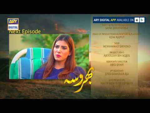 Bharosa Episode - 56 - ( Teaser ) - ARY Digital Drama