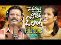 GOLLAGATTU LINGAMANTHULA SWAMY JATHARA PEDDAGATTU JATHARA O LINGA DJ 2025 SONG RAJOLE MUSIC