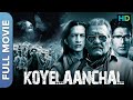 Koyelaanchal कोयलांचल Full Action Movie Vinod Khanna Sunil Shetty Biswanath Basu HD