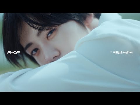 04. 미완성은 아닐거야 (Official Audio)