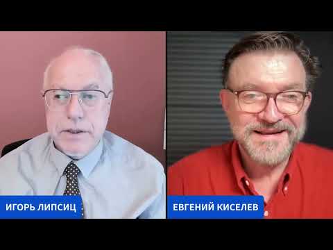 ЛИПСИЦ: ИНТЕРВЬЮ ЕВГЕНИЮ КИСЕЛЕВУ 08.12.2025