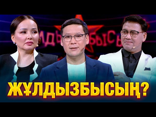 Жазира Байырбекова бейнебаянға 1 үйдің қаражатын жұмсағаны рас па?