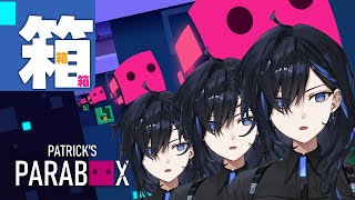 - 【Patrick's Parabox】箱の中の箱を運んで箱から出して箱に運んだ箱から【絢世ユウ / PhaseConnect】