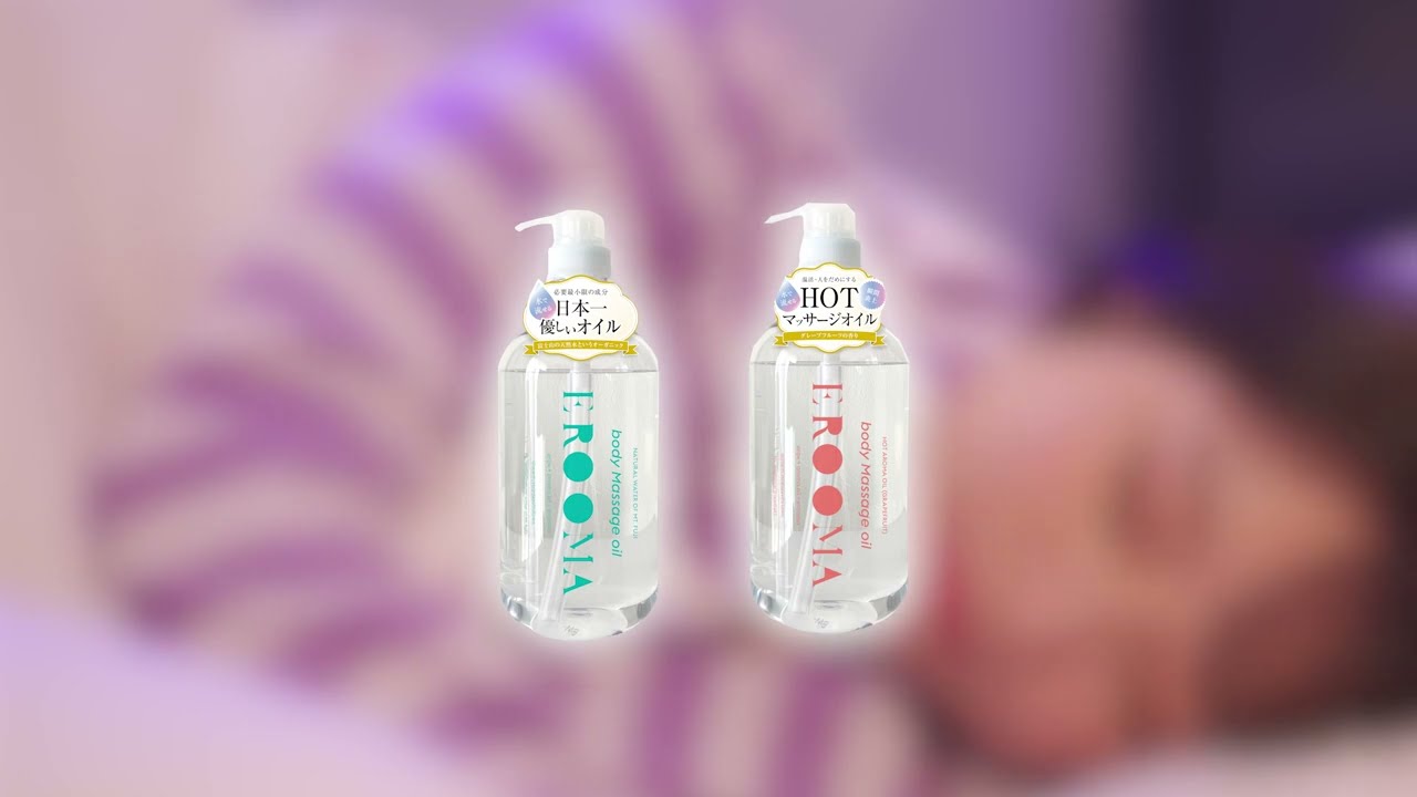 【CM】EROOMA ボディマッサージオイル