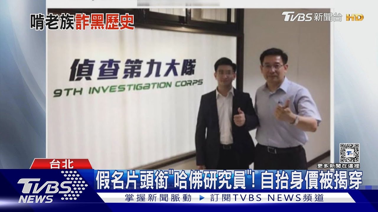 想當官？　冒名男自印「韓國瑜」副主任名片