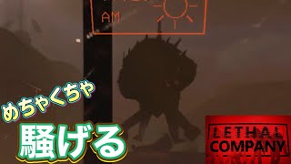 ゴミ拾い、皆で拾えば、怖くない「Lethal Company」