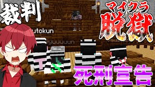 ばぁうくんのおはようございます元気でかわいい💭 - 【9日目】死刑宣告...!? ついに判決が決まってしまう前夜...本気で脱獄を決意【マイクラ】【マイクラ脱獄】