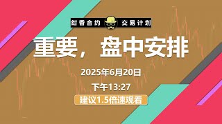 重要内容，昨天视频里单子的盘中安排 #BTC #ETH #数字货币 #加密货币 #比特币
