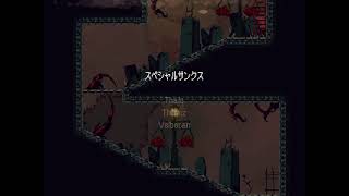 PS4の積みゲー崩しMOMODORA-月下のレクイエム-part4