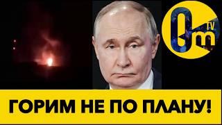 БРЯНСК БЕЗ СВЕТА И ТЕПЛА💥РОССИЯНЕ В ПАНИКЕ!