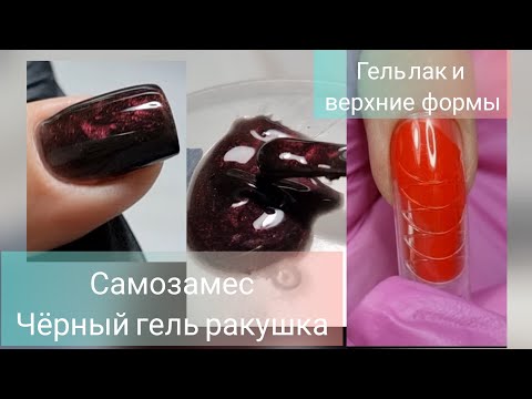Evaluarea remediului pentru ciuperca unghiilor mâinii