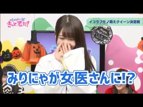 =LOVEのきっと君だ!