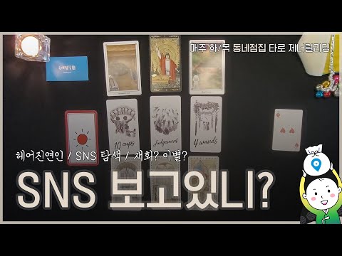 동네점집 - 전화 사주, 타로, 신점 2024 신년운세