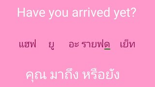 english 🎧 ภาษาอังกฤษ แบบฉบับจำไม่ลืม SSFO 