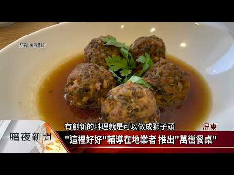 Revitalização da Sala de Higiene Wanliangsu, “Creepy Living Center” [Jornal Hakka 20220429]