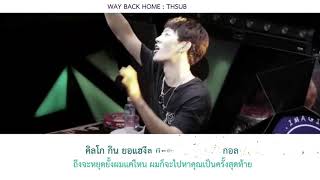 [Karaoke-Thaisub] WAY BACK HOME (잠자리의 집) - SHAUN (숀)