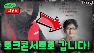 Download lagu [🔴라이브] '새벽에 운전은 쉽지 않다.' 용사들과 대구에서 서울로! mp3