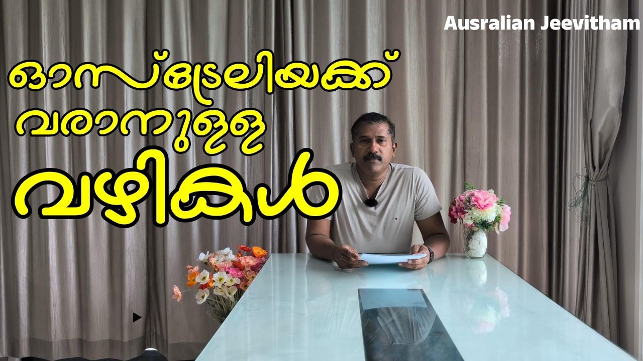 How To Migrate Australia — Australian Jeevitham