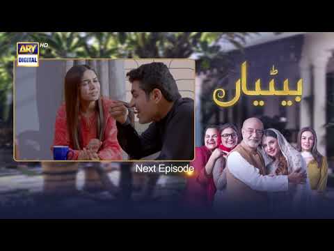 Betiyaan Episode 57 - Teaser - ARY Digital Drama