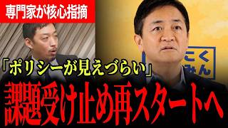 【これからの国民民主党が目指す形】専門家の厳しい意見から逃げずに向き合う玉木代表…国民民主党が“手取りを増やす”の先にもう一度掲げたものとは！？【玉木雄一郎/足立康史/国民民主党/西田亮介】