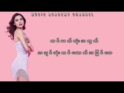 အရမ်းလွမ်းနေပြီ - Cover by May