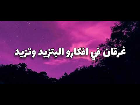 Fodi - Aswat (feat. Walgz) _ فودي و ولجيز - أصوات  (lyrics)