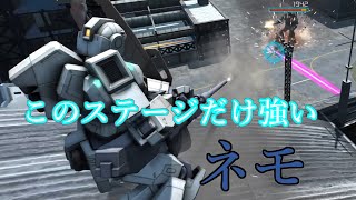 【バトオペ２】ネモ輝く軍事基地【変人紳士】
