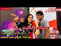 sathi-aga-saadaya-03-02-2018