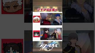 さすがは主従ｗ #崩壊スターレイル #honkaistarrail #hsrwll #スタレ #崩スタ #starrail #shorts