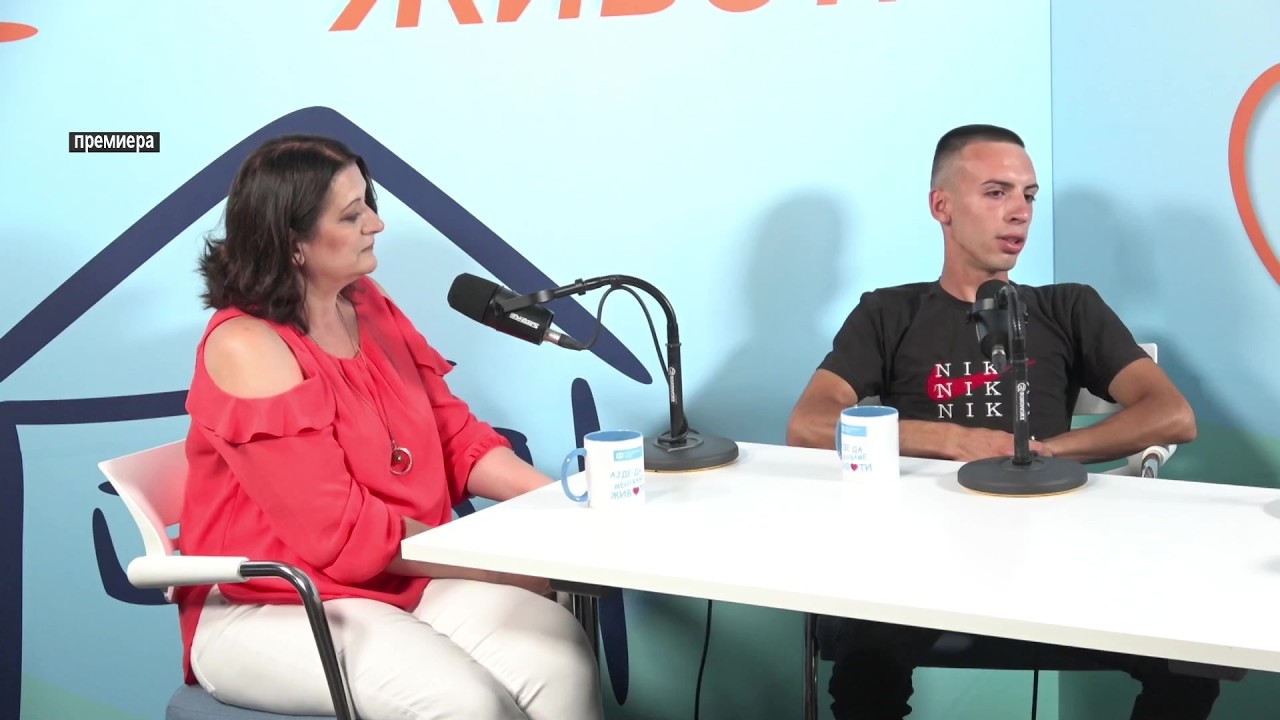 „Менуваме животи“ – СОС Детско село - со Силвана Тушевска и Павле Иванов 26. 07. 2026