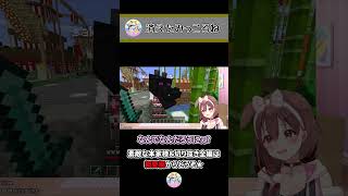 無くなった…?みっころねの謎! ~ころねの初めてのマインクラフト~ #Shorts