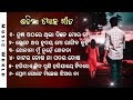 All Time Best Album song // New Collection jeckbox // Odia old sad song #odiasong #odiasadsong