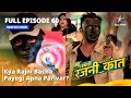 FULL EPISODE 60 Bahu Humari Rajnikant Kya Rajni Bacha Payegi Apna Parivar