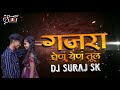 गजरा घेणं येणं तुल GAJRA GHEN YEN TUL DJ SURAJ SK