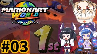 【VOICEROID実況】胃切りド素人のマリカーオンライン #03【マリオカートワールド】
