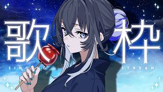 【歌枠 / KARAOKE  】連休明けを頑張る貴方へ。｜Singing Stream【不知名イヲ/Re:AcT】 #作業用bgm
