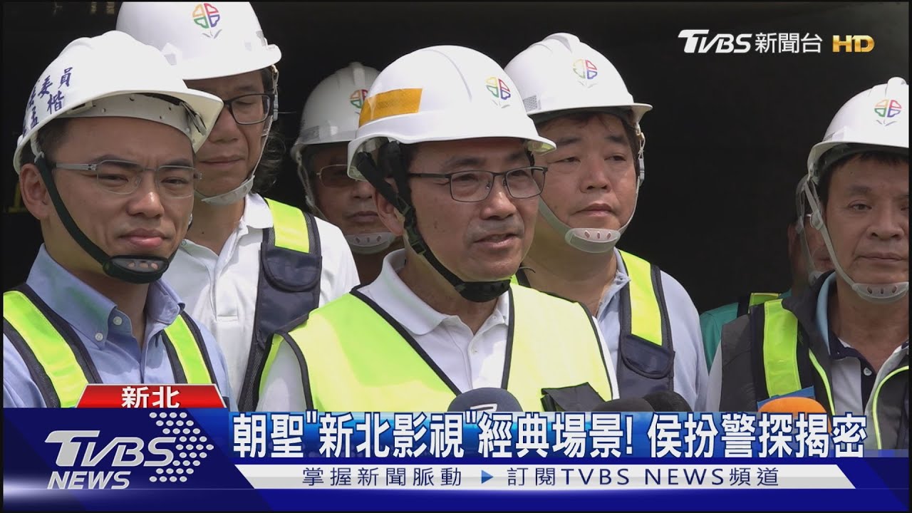 朝聖「新北影視」經典場景! 侯扮警探揭密