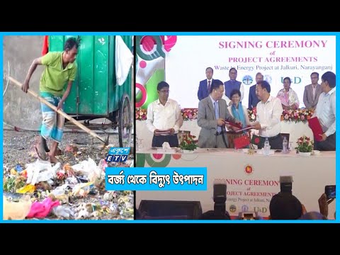 পৌরসভা ও ইউনিয়ন পর্যায়ে বিদ্যুৎ উৎপাদন