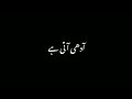 Hamein to Nind Bhi Aati ha | Tehzeeb Hafi black screen poetry | Without watermark Whatsapp status