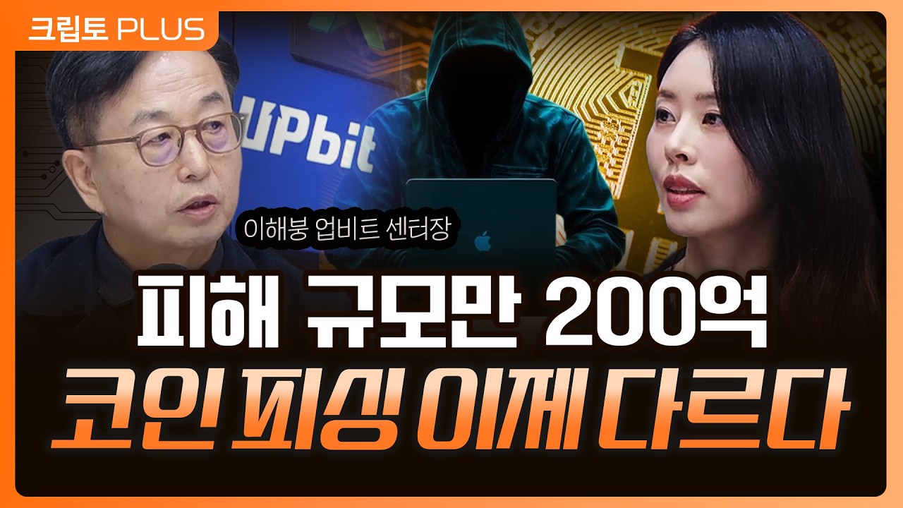 올랐다 중동 사태 후 2주간 비트코인 14% … 도난 코인 315억은 국고행 ㅣ 서동주,김동환,이해붕 투자자보호