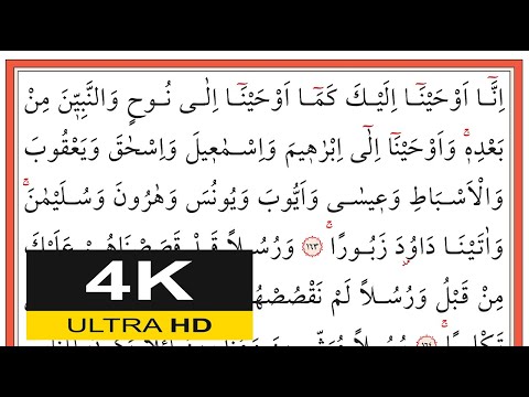 00881 Nisâ Sûresi 163-170. Ayetler- İshak Danış - اسحق دانيش - (Yavaş Okuma)