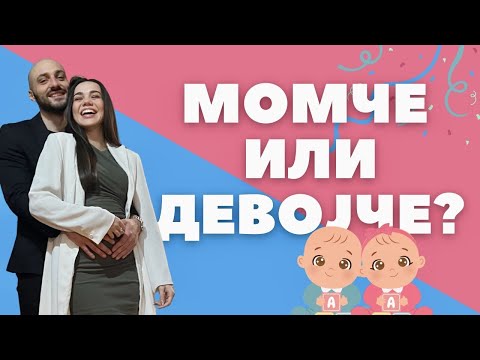 🔴 LIVE - МАШКО ИЛИ ДЕВОЈЧЕ? *ПОСТАНАВМЕ МОДЕРНИ - ПРАИМЕ GENDER REVEAL 😂*