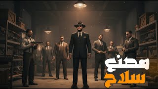 قراند 5 :أشتريت مصنع سلاح تحت الأرض???????? | GTA V ????