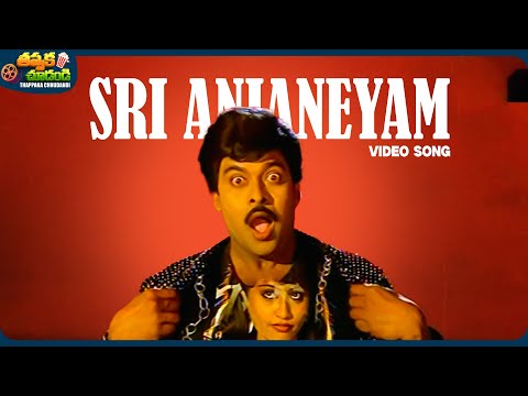 Sri Anjaneyam Video Song | Kondaveeti Donga | Vijayashanti, Chiranjeevi | @ThappakaChudandi9⁩